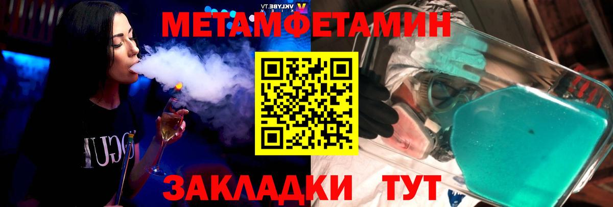 АМФЕТАМИН VHQ Усть-Кут