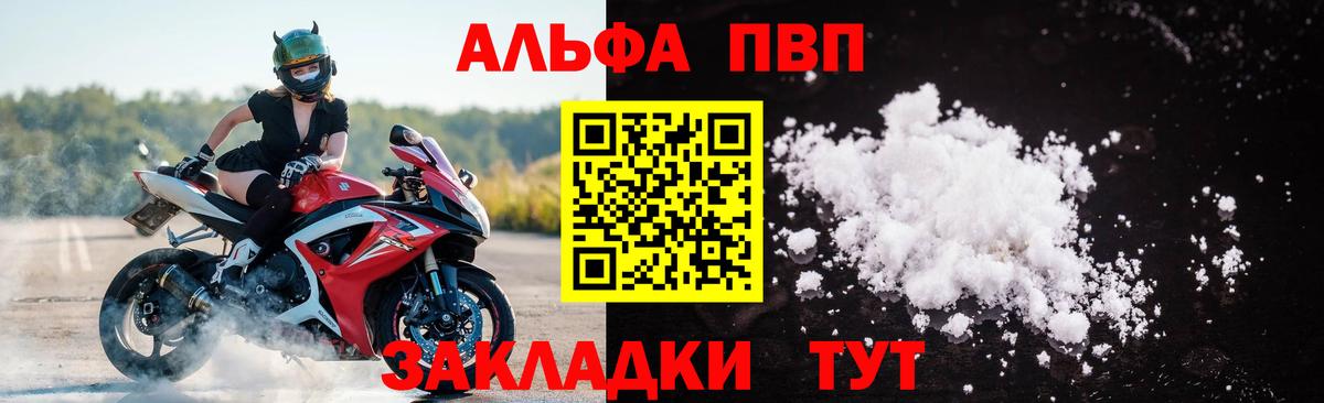 где купить наркотик  APVP кристаллы  Alpha PVP VHQ  Вход с VPN  Alpha-PVP мука  Усть-Кут 