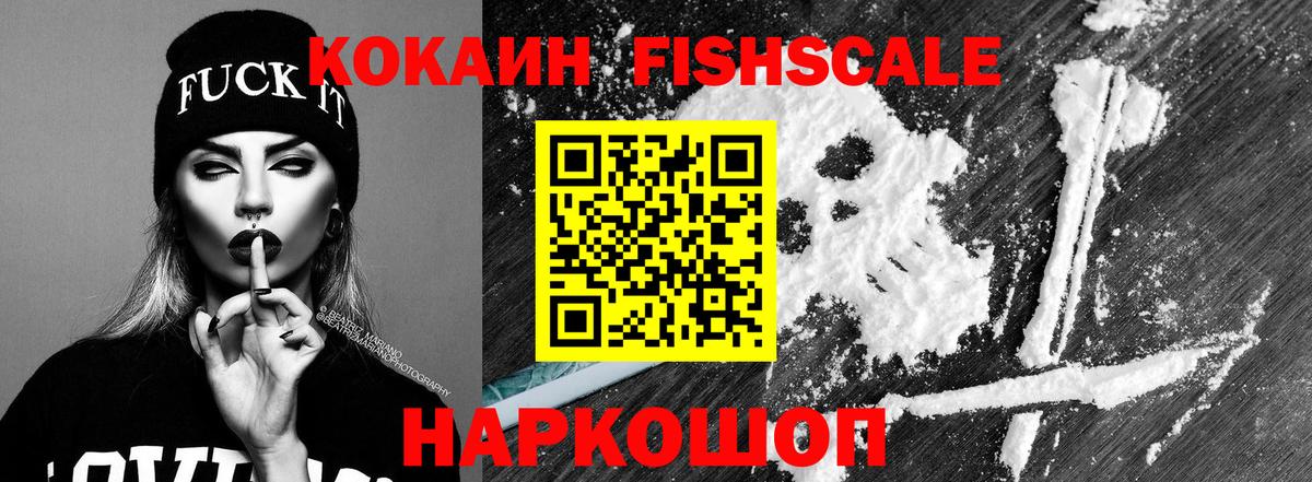 Усть-Кут  COCAIN 97%  КОКАИН  Вход с VPN  Кокаин Боливия 
