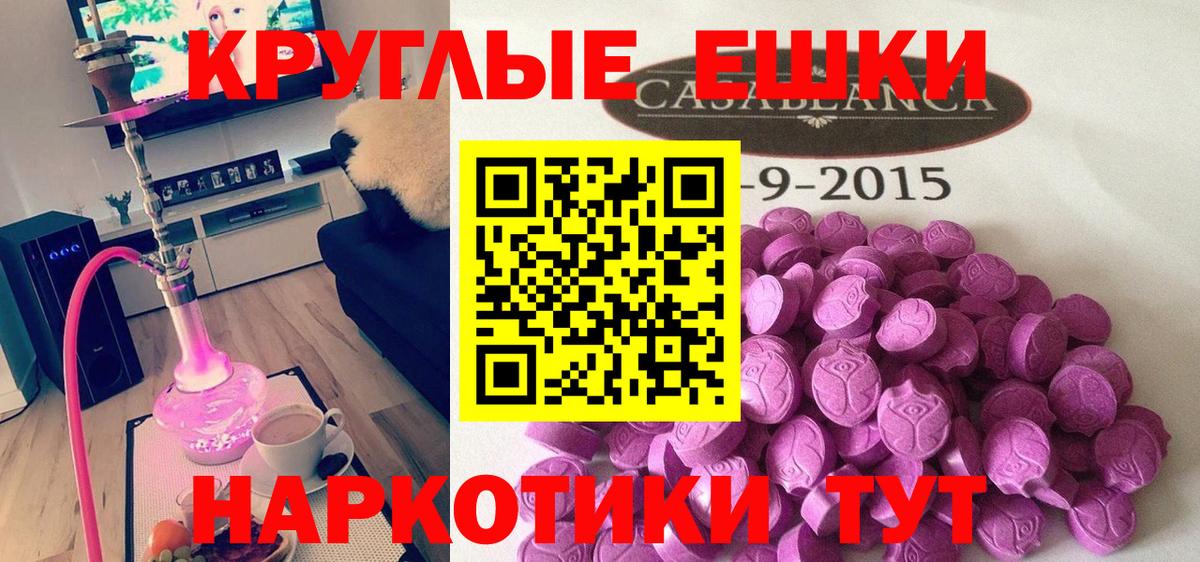 Усть-Кут  ЭКСТАЗИ  Вход с VPN  Ecstasy диски 