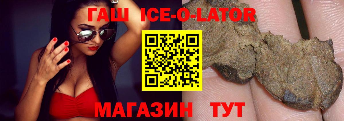 ГАШ 40% ТГК Усть-Кут