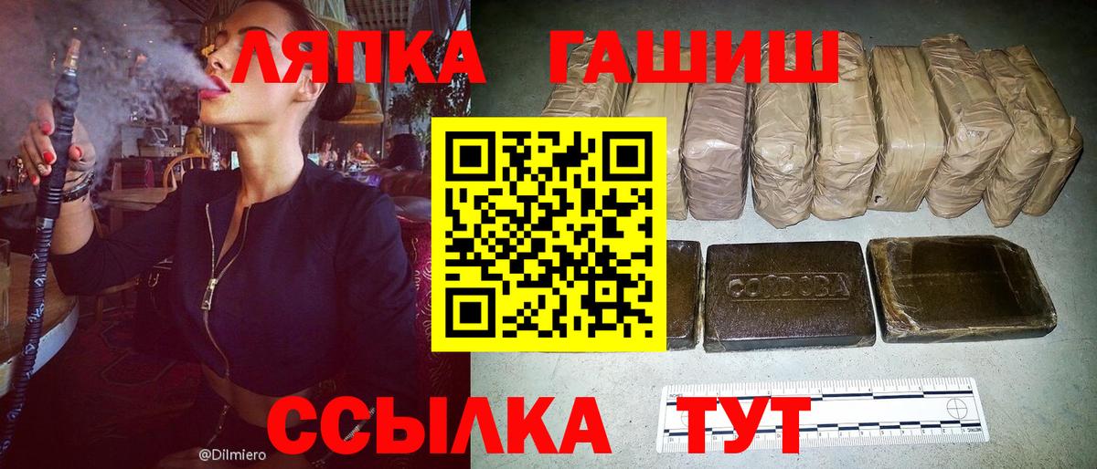 Гашиш  что такое   Вход с VPN  Усть-Кут  ГАШИШ гарик  ГАШИШ убойный 