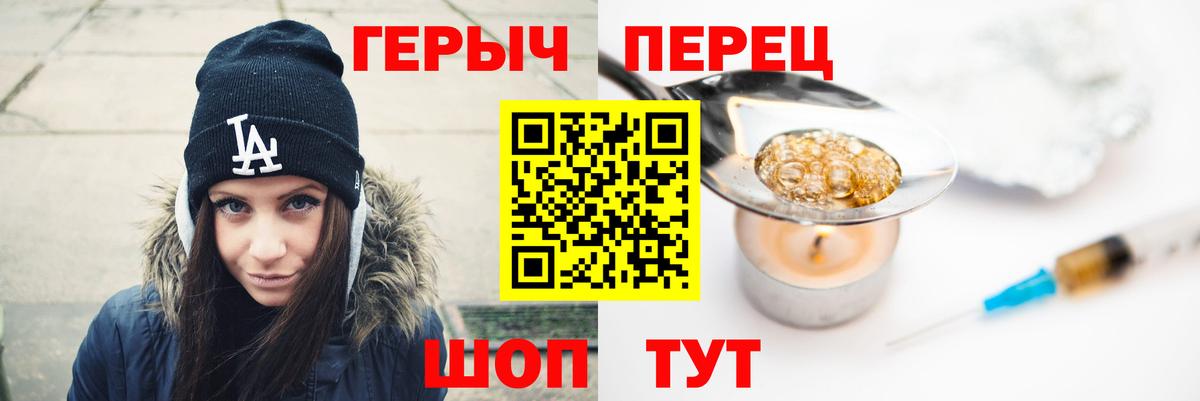 Усть-Кут  Героин герыч  Вход с VPN 
