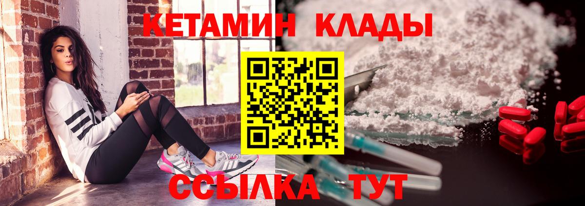 Кетамин ketamine  Кетамин ketamine  Усть-Кут  Вход с VPN 