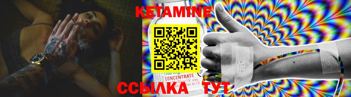 Кетамин VHQ Усть-Кут
