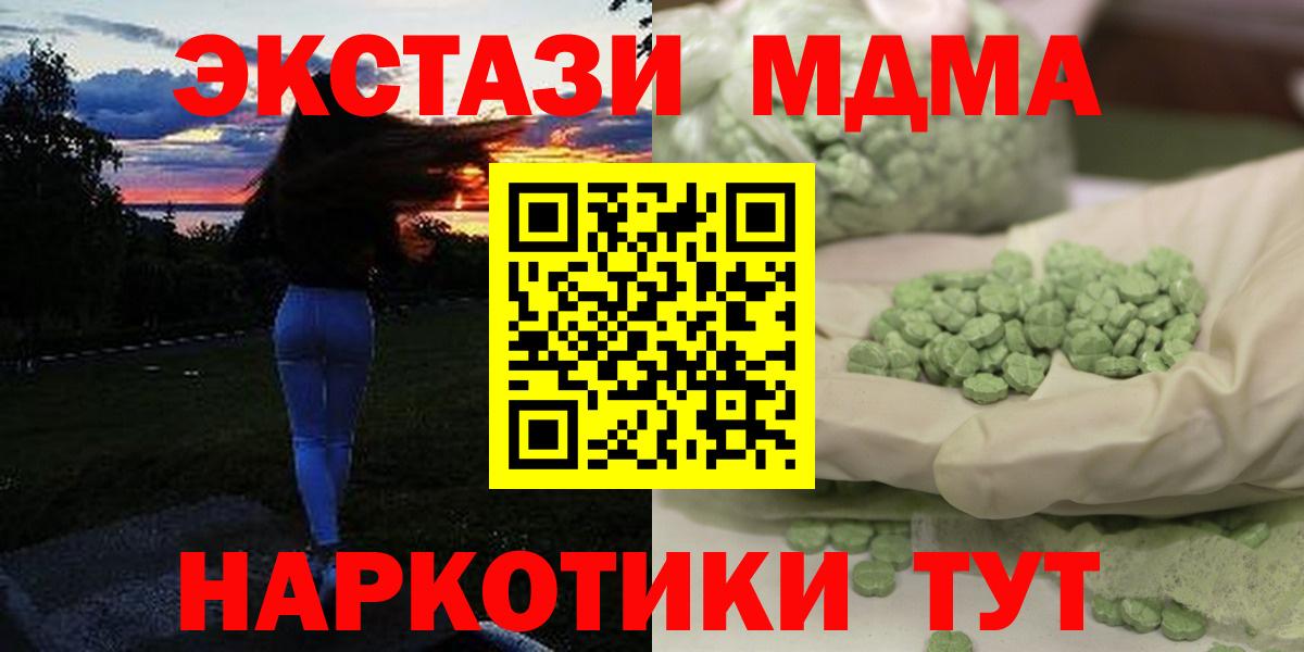 MDMA Molly  МДМА VHQ  MDMA  Вход с VPN  Усть-Кут 