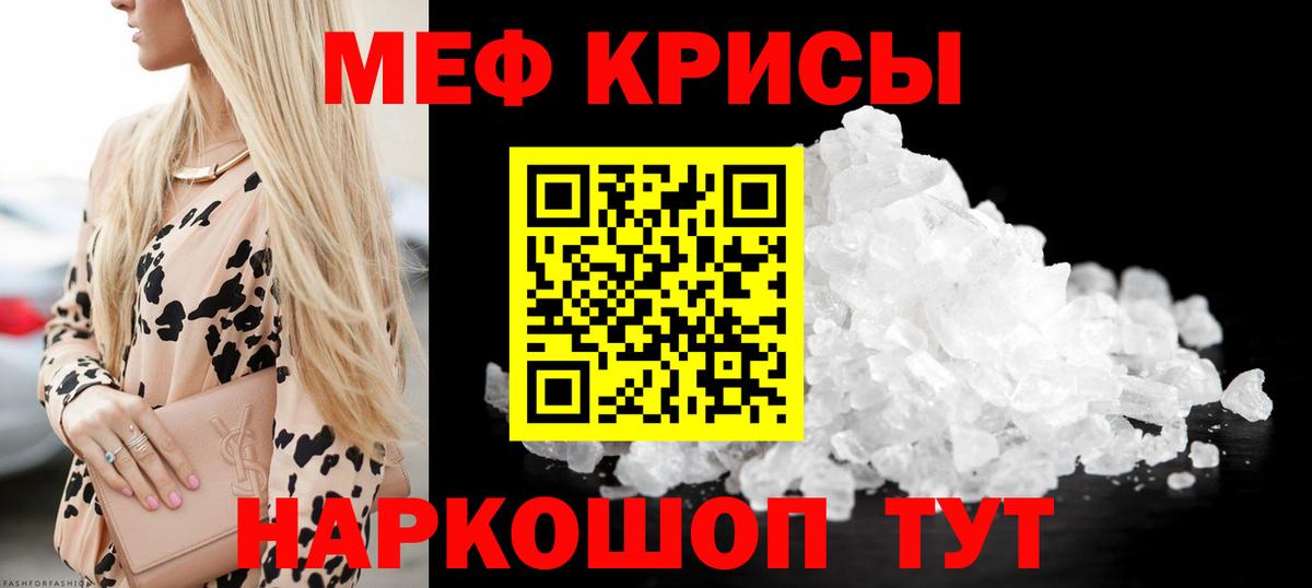     Вход с VPN  Усть-Кут  МЕФ мяу мяу  Мефедрон mephedrone  Меф 