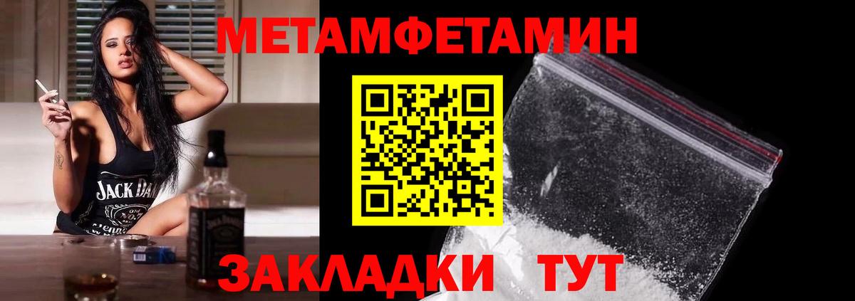 Метамфетамин винт Усть-Кут
