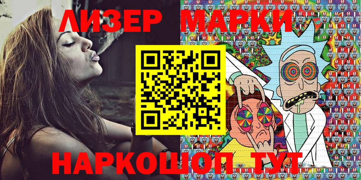 Марки NBOMe 1500мкг Усть-Кут