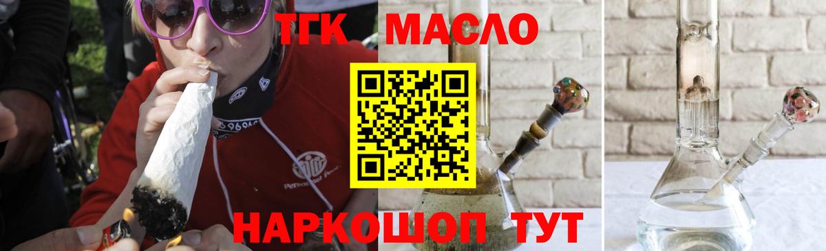 Дистиллят ТГК концентрат  Вход с VPN  Усть-Кут 