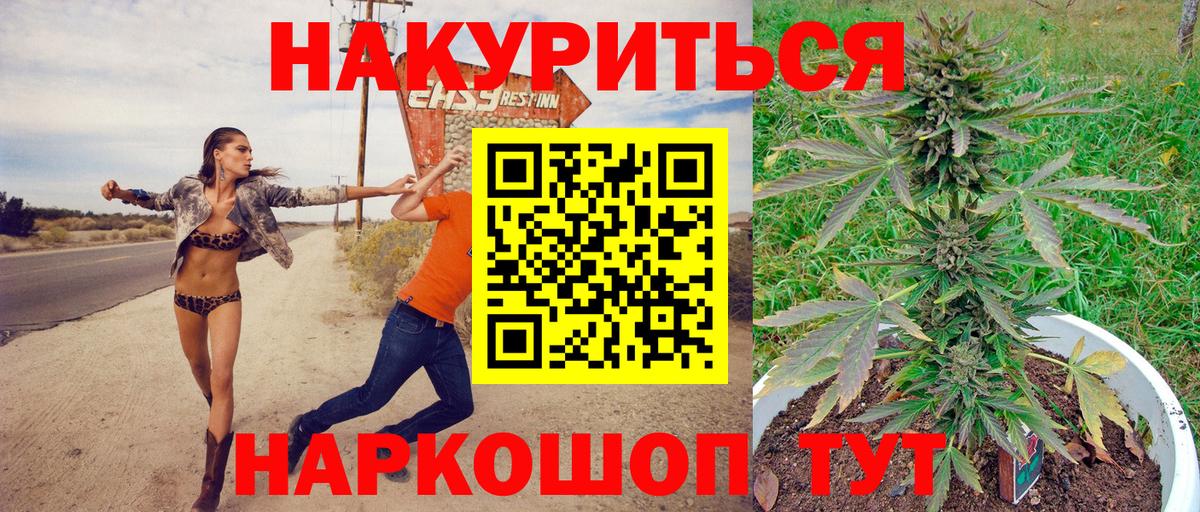 Каннабис план  Бошки марихуана LSD WEED  Каннабис Bruce Banner  Вход с VPN  Усть-Кут 